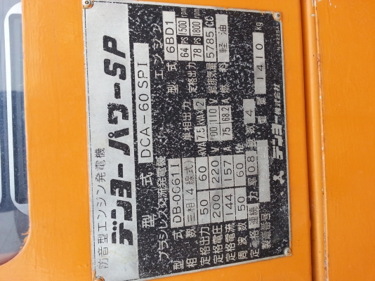 ขายเครื่องปั่นไฟ Denyo 60 KVA  พร้อมใช้งานครับ เครื่องแน่นๆๆครับ