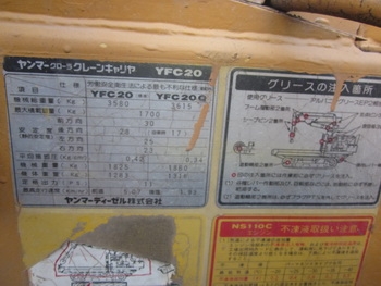 ขาย - รถบรรทุกตีนตะขาบ แทรคเหล็ก ติดเครน YANMAR: YFC 20 มือสองญี่ปุ่น พร้อมใช้งาน ขาย - รถบรรทุกตีนตะขาบ แทรคเหล็ก ติดเครน YANMAR: YFC 20 มือสองญี่ปุ่น พร้อมใช้งาน