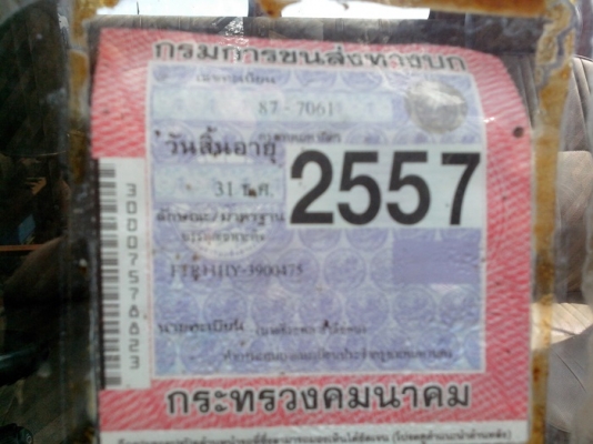ขายรถบรรทุกหกล้อ4ประตู้ไฟฟ้าอีซูซูร็อคกี้รุ่น FTR 11HY รถห้างเครื่อง 165 แรงม้า 6BD-1 แน่นมากๆๆ ขายรถบรรทุกหกล้อ4ประตู้ไฟฟ้าอีซูซูร็อคกี้รุ่น FTR 11HY รถห้างเครื่อง 165 แรงม้า 6BD-1 แน่นมากๆๆ