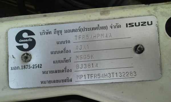 ดีแม็คsxเครื่อง2500เพาเวอร์ครับ