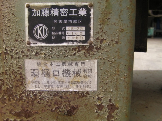 กบใส่ไม้เก่าญี่ปุ่นแท้ มี2ตัวให้เลือกไฟ3เฟสญี่ปุ่นราคาตัวละ25,000บาท