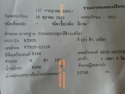ขายด่วน รถบรรทุก 10 ล้อ HINO 195 แรง พื้นเรียบ เพลาเดียว สภาพพร้อมใช้ ราคาสุดคุ้ม