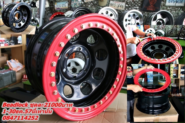 กระทะออฟโรด ราคาโปรโมชั่น1-30ธค.57 ลดชุดละ1000บาท