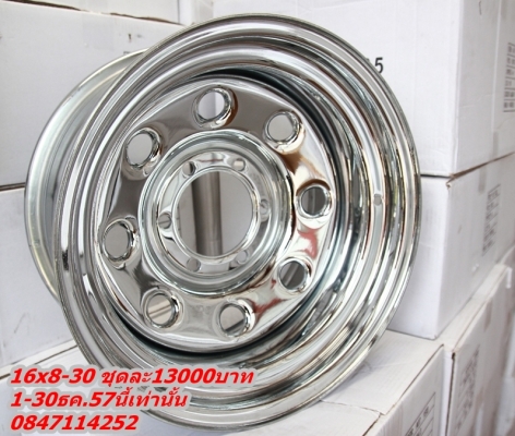 กระทะออฟโรด ราคาโปรโมชั่น1-30ธค.57 ลดชุดละ1000บาท