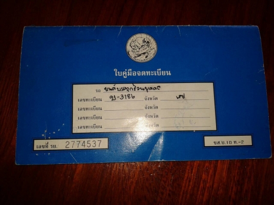 ขายรถ ISUZU KB 2500 เครื่องฝาทอง รถมือเดียว แอร์เย็น สภาพสวยพร้อมใช้งาน มีคอกแจ้งลงเล่มแล้ว ทะเบียนพร้อมโอน ราคาต่อรองได้ ขายรถ ISUZU KB 2500 เครื่องฝาทอง รถมือเดียว แอร์เย็น สภาพสวยพร้อมใช้งาน มีคอกแจ้งลงเล่มแล้ว ทะเบียนพร้อมโอน ราคาต่อรองได้