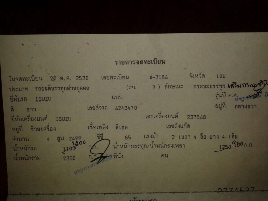 ขายรถ ISUZU KB 2500 เครื่องฝาทอง รถมือเดียว แอร์เย็น สภาพสวยพร้อมใช้งาน มีคอกแจ้งลงเล่มแล้ว ทะเบียนพร้อมโอน ราคาต่อรองได้ ขายรถ ISUZU KB 2500 เครื่องฝาทอง รถมือเดียว แอร์เย็น สภาพสวยพร้อมใช้งาน มีคอกแจ้งลงเล่มแล้ว ทะเบียนพร้อมโอน ราคาต่อรองได้