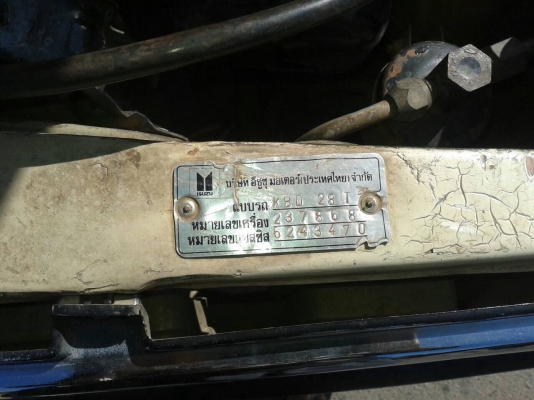 ขายรถ ISUZU KB 2500 เครื่องฝาทอง รถมือเดียว แอร์เย็น สภาพสวยพร้อมใช้งาน มีคอกแจ้งลงเล่มแล้ว ทะเบียนพร้อมโอน ราคาต่อรองได้ ขายรถ ISUZU KB 2500 เครื่องฝาทอง รถมือเดียว แอร์เย็น สภาพสวยพร้อมใช้งาน มีคอกแจ้งลงเล่มแล้ว ทะเบียนพร้อมโอน ราคาต่อรองได้