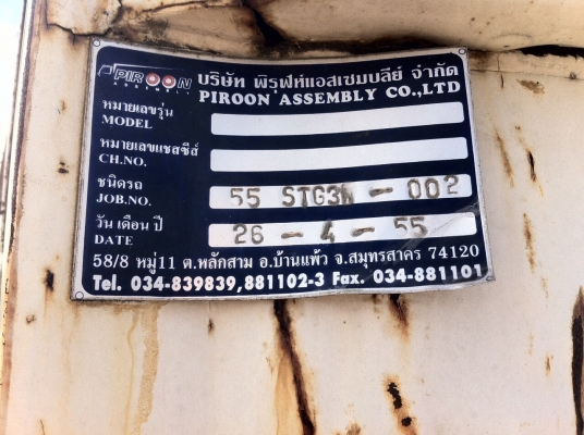 ขายหาง 3 เพลาแท้ ปี55 ยาว12.5 เมตร สูง8 ขายหาง 3 เพลาแท้ ปี55 ยาว12.5 เมตร สูง8