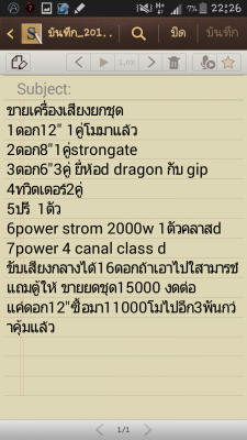 ขายเเครื่องเสียง12"