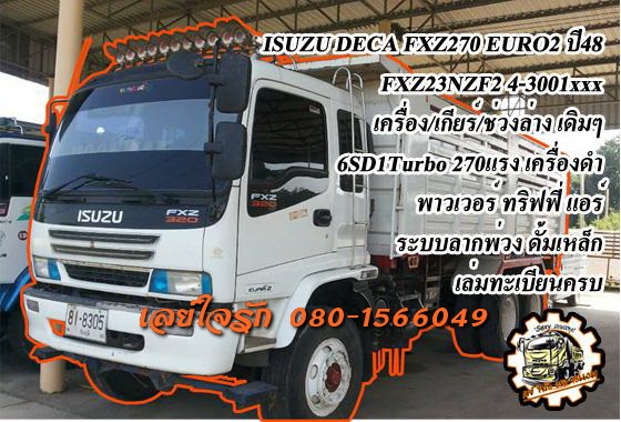 **1,750,000 บ.ต่อรอง**ขาย10ล้อ2เพลาดั้มสภาพเดิมๆ ISUZU DECA FXZ-270 EURO2 เครื่องดำปี48 FXZ23NZF2 4-3001xxx 6SD1 Turbo 270แรง เครื่องเดิมเกียร์เดิม แห้งดี แน่น แรงดี ไม่เยิ้ม เกียร์ดีไม่มีหอน ช่วงล่างเดิมๆ คัสซีสวยเดิม ไม่ปะ ไม่ดาม ไม่มีบวม กระบะดั้มเหล็ก