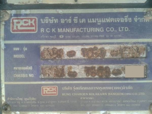 หางพ่วง 2 เพลา เพลากลม RCK ยาว 10.50 เมตร กว้าง 2.50 เมตร