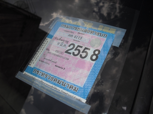 อีซูสุดีแม็กร์