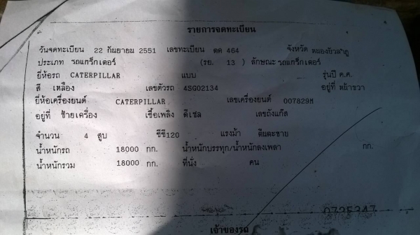 ขายแบคโฮ CAT E200B สภาพพร้อมใช้งาน แอร์เย็น เครื่องเดิม ปั้มแรง เอวแน่น แทรคดี เอกสารเล่มทะเบียน ราคาต่อรองได้ครับ ขายแบคโฮ CAT E200B สภาพพร้อมใช้งาน แอร์เย็น เครื่องเดิม ปั้มแรง เอวแน่น แทรคดี เอกสารเล่มทะเบียน ราคาต่อรองได้ครับ