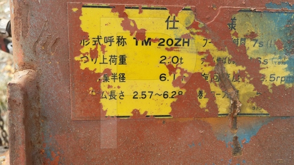 ขาย เครน2ตัน TADANO 2ปอก ใช้งานได้เลย บูมสวย สวิงได้ดี สภาพพร้อมใช้งาน