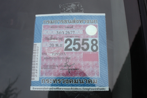 โตโยต้าอัลติส ปี2002 แท็กซี่ปลด รถเดิม ตัวถังดี สีสวยกริ๊บ
