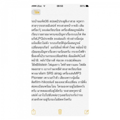 รถบ้านe34 สปอต2ประตูหรูหราสวยเครื่อง1jzดีเดินเรียบ ช่วงล่างดีนิ้มนุ่ม ติดแก๊ส รถดูแลรักษาอย่างดีครับ