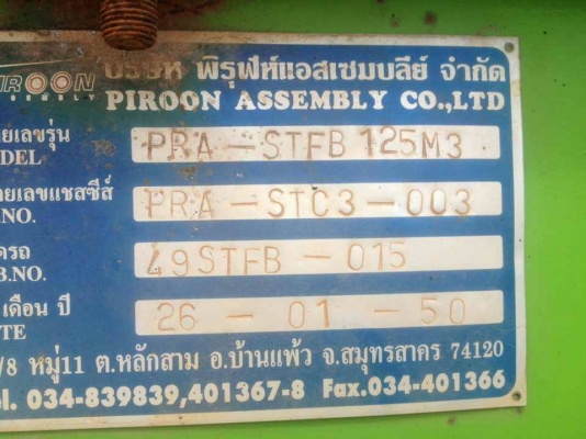 ขายหางพื้นเรียบพนัส 3 เพลาปี 2550 อู่ พิรุฬห์ แอสเซมบลีย์จำกัด แบบรุ่น SCF3-1240 ราคา 320000