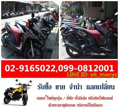 รับจำนำรถยนต์ รถจักรยานยนต์ ทั้งมีเล่ม และยังผ่อนไฟแนนซ์ ทุกยี่ห้อ ไม่ต้องมีคนค้ำ รับเงินสดทันที ปรึกษาฟรีไม่มีค่าใช้จ่าย