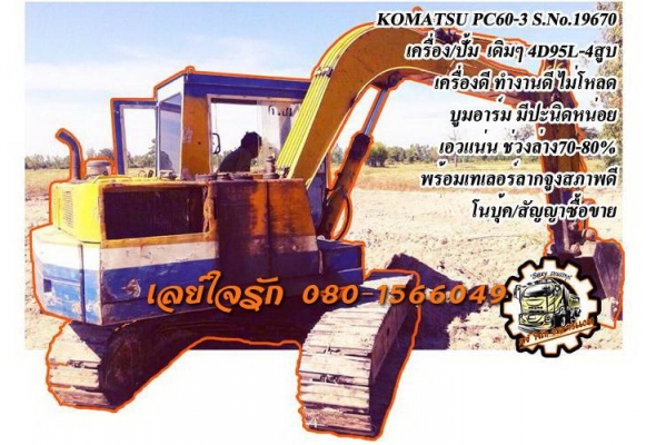 ***ขายแล้วครับขอบคุณ Truck2hand ขาย10ล้อ2เพลาดั้ม MITSUBISHI FUSO "หลงเทอโบ" FN527M-TF3672 6D16 Turbo-220HP เครื่องเดิมเกียร์เดิม เครื่องแน่น แรง ไม่เยิ้ม เกียร์เดิม 10สปีด เข้าง่ายไม่หลุด ช่วงล่าง เบรคใหญ่เพลาบุ๋ม คัสซีสวยแจ่ม ไม่ปะไม่ดาม สาดสี