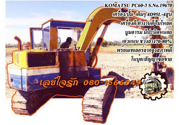 ***ขายแล้วครับขอบคุณ Truck2hand ขาย10ล้อ2เพลาดั้ม MITSUBISHI FUSO "หลงเทอโบ" FN527M-TF3672 6D16 Turbo-220HP เครื่องเดิมเกียร์เดิม เครื่องแน่น แรง ไม่เยิ้ม เกียร์เดิม 10สปีด เข้าง่ายไม่หลุด ช่วงล่าง เบรคใหญ่เพลาบุ๋ม คัสซีสวยแจ่ม ไม่ปะไม่ดาม สาดสี