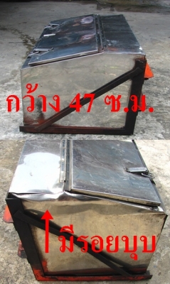 ขายกล่องสแตนเลสเก็บของท้ายรถ ขายกล่องสแตนเลสเก็บของท้ายรถ
