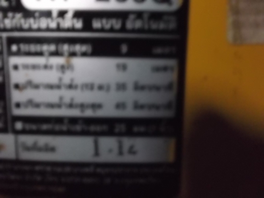 ปั้มน้ำ MITSUBISHI รุ่น WP-255Q  2200