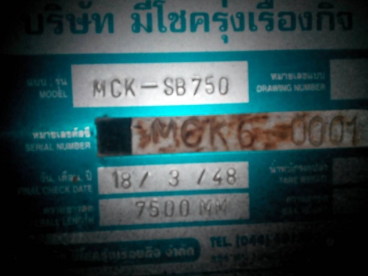 รถอีซูซุ 6 ล้อ FTR  หัวลาก  200 แรงม้า. ปี 48  ( ขายแม่ , ลูก )  สนใจติดต่อ  081 - 6079515