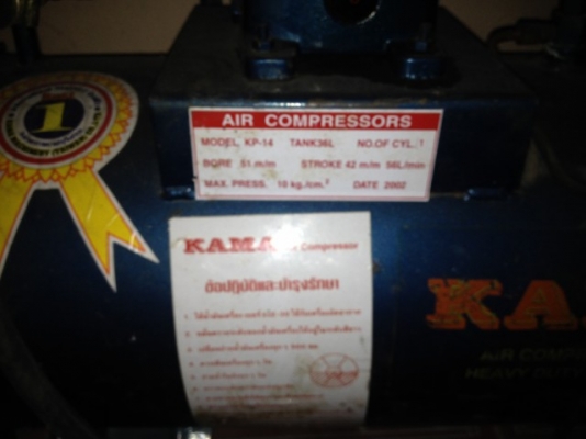 ปั้มลม KAMA ของมือสองสภาพยังใหม่ใช้งานได้ปกติพร้อมสายลม