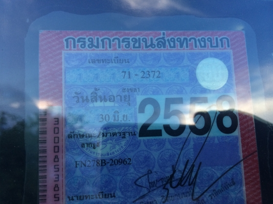 10ล้อหัวลาก2เพลา 360แรงหัวโปรเฟีย...รถสวยมากๆเจ้าของดูแลอย่างดี..รถแห้งทั้งคัน สะอาดมากน่าใช้... 10ล้อหัวลาก2เพลา 360แรงหัวโปรเฟีย...รถสวยมากๆเจ้าของดูแลอย่างดี..รถแห้งทั้งคัน สะอาดมากน่าใช้...