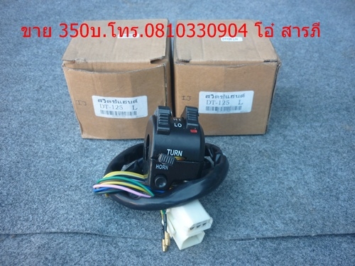 อะไหล่รวม ชียงใหม่ 2