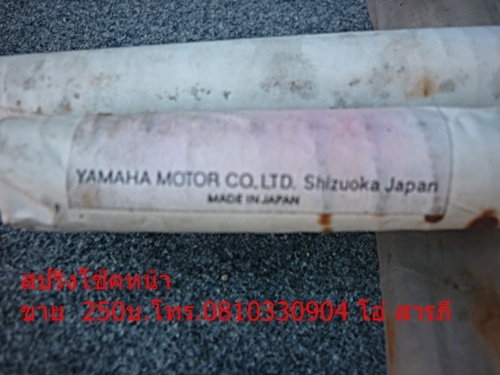 อะไหล่รวม ชียงใหม่ 2