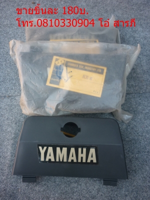 อะไหล่รวม ชียงใหม่ 2