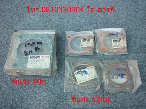 อะไหล่รวม ชียงใหม่ 1