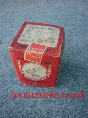 อะไหล่รวม ชียงใหม่ 1