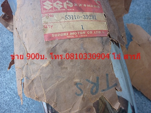 อะไหล่รวม ชียงใหม่ 1