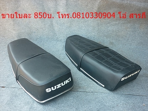 อะไหล่รวม ชียงใหม่ 1