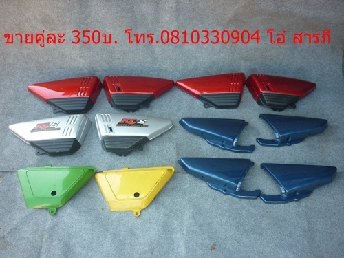 อะไหล่รวม ชียงใหม่ 1