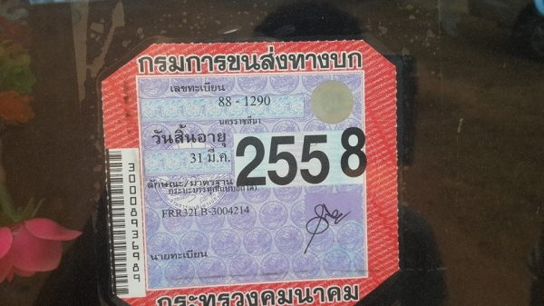 ขายดัมพ์ อีซูซุ ร็อคกี้195 6HE1แชชซีFRRภายในสวย เครื่องดี แอร์เย็น พ.เพาเวอร์ เบรคทิ๊ฟฟี่ สภาพพร้อมใช้งาน เอกสารพร้อมโอน จัดไฟแนนซ์ภาย