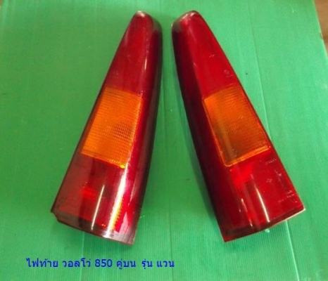 ไฟท้าย ของแต่ง ซีเดียซ้าย-ไฟท้าย เบนซ์ 190 Eขวา