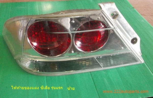 ไฟท้าย ของแต่ง ซีเดียซ้าย-ไฟท้าย เบนซ์ 190 Eขวา