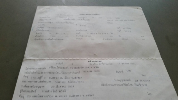 ห้างพี้นเรียบ2คาน ยาว12ม.ปี*2547 สภาพสวย ดอกยางอ่อน ใช้งานอยู่ ฝากขาย170000.