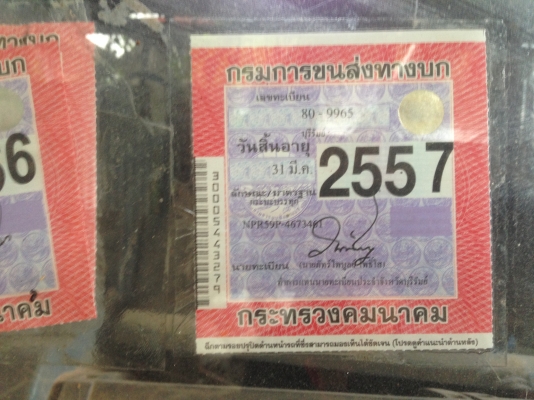 ขายอีซูซุ 6 ล้อ NPR59P-4673461 มีภาพวีดีโอ เครื่อง4BD1-115 แรงม้า คัสซีสวย-เครื่่องดีแน่น F หน้า F ห