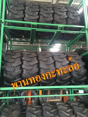 ยางรถตักใหม่ ขนาด 16.9-24 OTANI  ราคาถูก