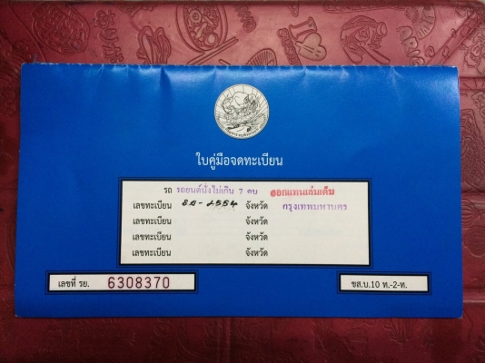 ขาย toyota ms65