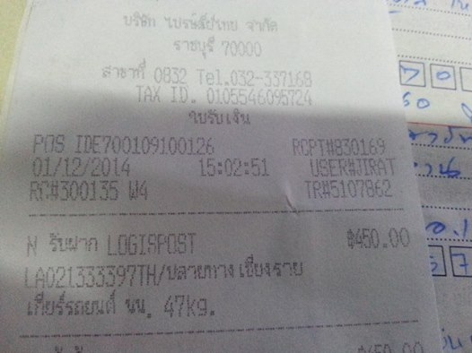 ส่งสโล ให้ ลูกค้าที่เชียงรายครับ ขอบคุณที่ไว้  ใจครับ