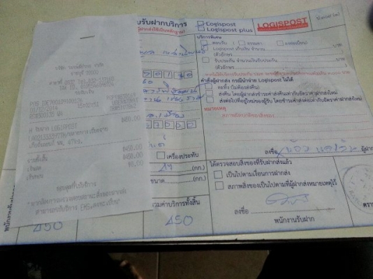 ส่งสโล ให้ ลูกค้าที่เชียงรายครับ ขอบคุณที่ไว้  ใจครับ