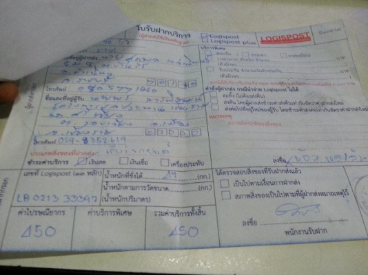 ส่งสโล ให้ ลูกค้าที่เชียงรายครับ ขอบคุณที่ไว้  ใจครับ