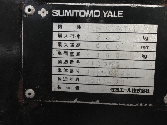 ขาย โพล์คลิฟต์ SUMITOMO YALE 2.5. ตัน ดีเซล ขาย โพล์คลิฟต์ SUMITOMO YALE 2.5. ตัน ดีเซล