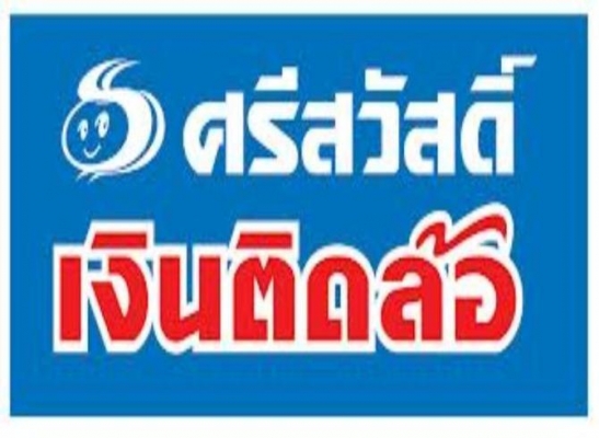 บริการจัดไฟแนนท์รถบรรทุก บริการจัดไฟแนนท์รถบรรทุก