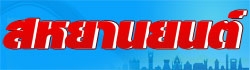 บริการจัดไฟแนนท์รถบรรทุก บริการจัดไฟแนนท์รถบรรทุก